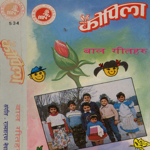 Yeuta Sano Phulbari