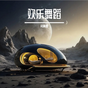 晨曦初现（prod by P$YCHO )