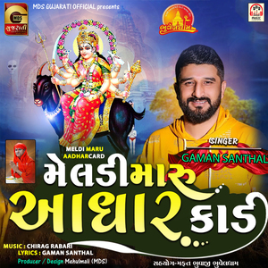 Meldi Maru Aadharcard