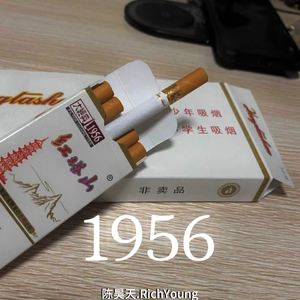 1956（Prod by牙刷/Meralless）