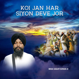 Koi Jan Har Siyon Deve Jor