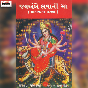 Jhule Jhule Chhe Gabar Ni Maat