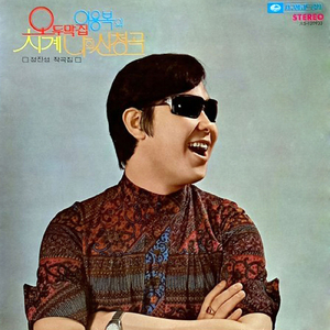 あ！恋しい人よ