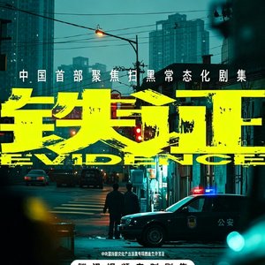 《证人》