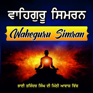 waheguru simran