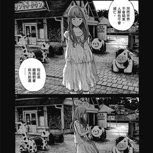 日落？！是彗星墜落！（ft.初音ミク）