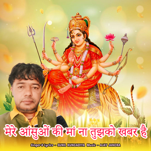 Mere Ansuo Ki Maa Tujko Na Khabar hai