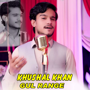 Gul Range