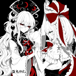 プラスチック・マインド