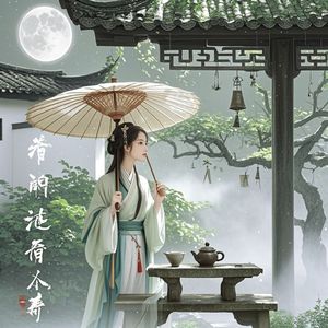 墨痕里的眉眼_音梦粉色