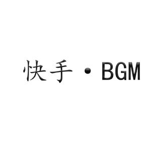 嘟芭嘟芭摇－卡点BGM