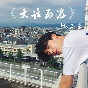 大话西游另类词