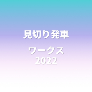 ランダムウォーク