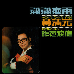 我求你骗我骗到底 (重制版)