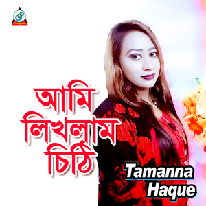 Ami Likhlam Chithi