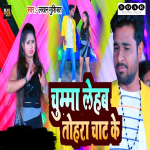 Chumma Lehab Tohar Chat Ke