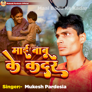 Maai Babu Ke Kadar