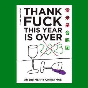 1201 雷米星《一千零一个愿望》试听