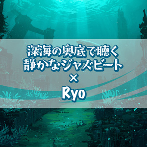 海底ラウンジの灯