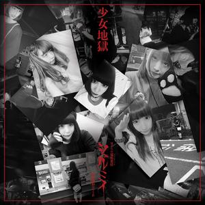 白百合呼吸困難