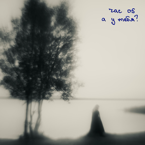 важное/нежное