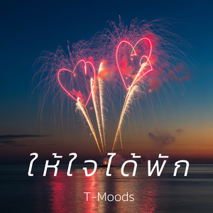 คนเดียวกันรึเปล่า