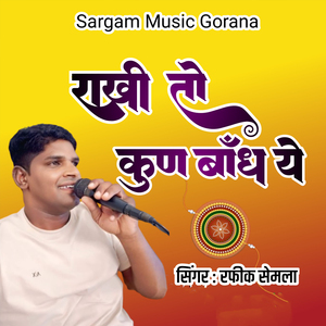 Rakhi to Kun Bandhe Ye