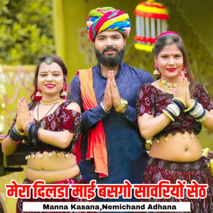 Mera Dilada Mayi Basago Sawariyo Seth