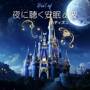 リメンバー ミー (Cover) [リメンバー・ミー]