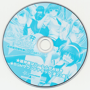 姫神様はハーレムがお好き