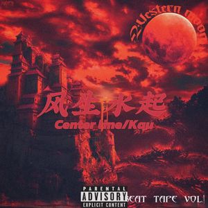 风生水起（Prod By.Riven77 Beat）