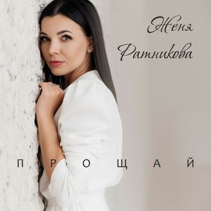 Собери имя её
