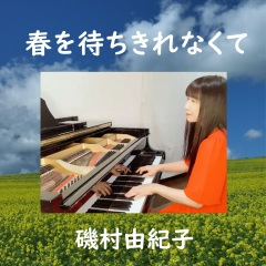 緋のワルツ (Piano Solo)