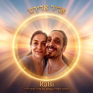 אדיר אדירנו