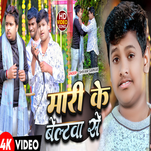 Maari Ke Beltawa Se