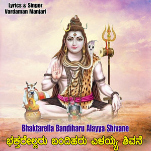 Bhaktarella Bandiharu Alayya Shivane