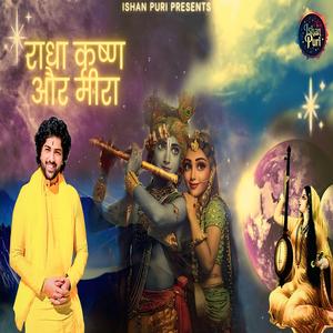 Radha Krishna aur meera