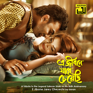 E Jibone Jare, Pt. 1 (Priyojon)