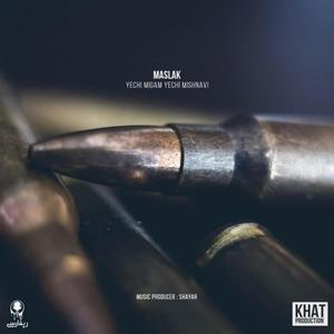 Yechi Migam Yechi Mishnavi