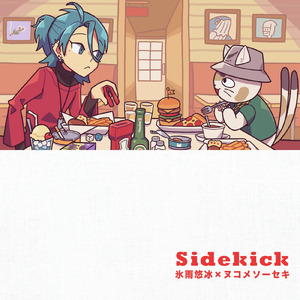 Dara & Joint (feat. ぷりやまぷりを, 坂神蟬丸, 氷雨悠冰 & ヌコメソーセキ)