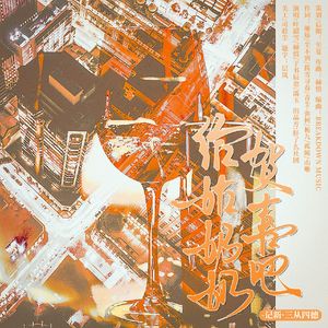 给姑奶奶贺喜吧——记新三从四德