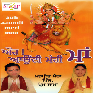 Maiya Da Darshan