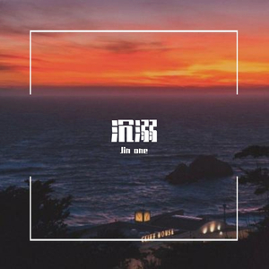 沉溺（Prod.FuryI&4_chords）