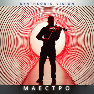 Маестро