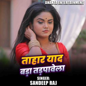 Tahar Yad Bada Tadpawela