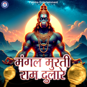 Mangala Murati Ram Dulare (Devotional Album)