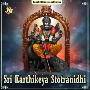 Karthikeya Paahimam