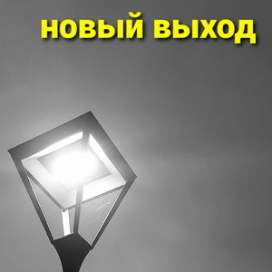 Точка зрения свободы