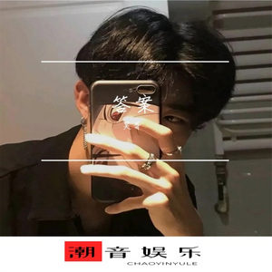 原来占据你内心的不是我 (DJ咚隆版)