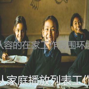 抚慰的正在学习回忆